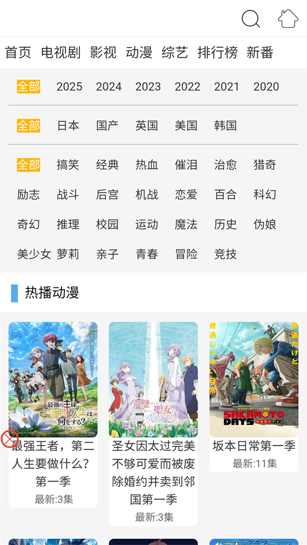 布米米动漫