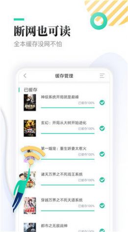 神书网阅读APP下载
