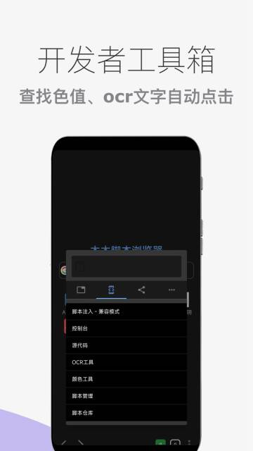 木木脚本浏览器