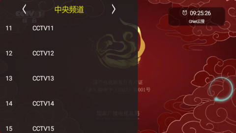 橙子电视tv版下载最新版