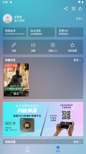 JZTV手机端最新版