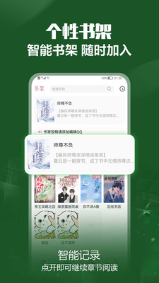 免耽小说APP免费下载