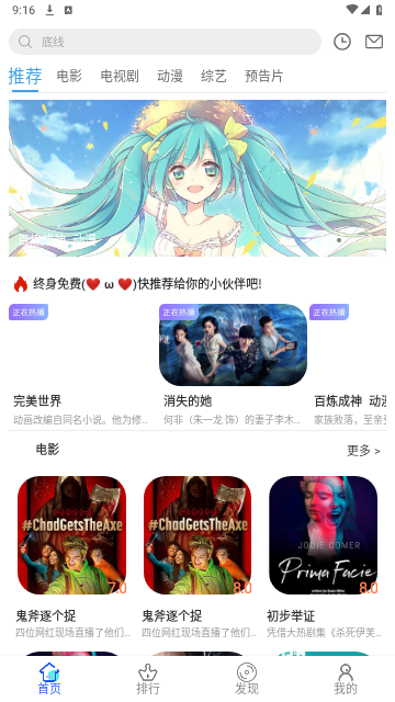 FYFY影视软件下载