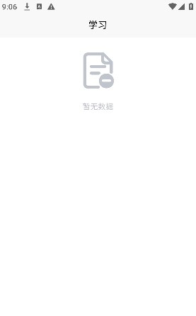 邵鑫读书app版