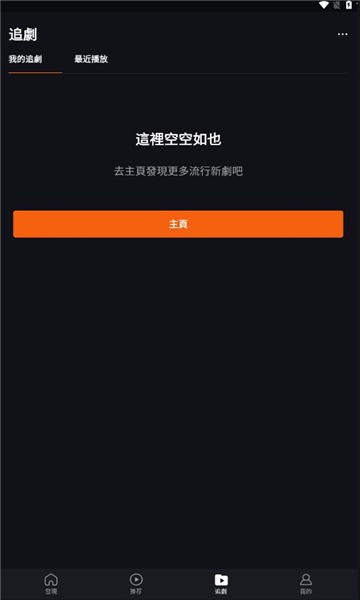ShortTV短剧软件版
