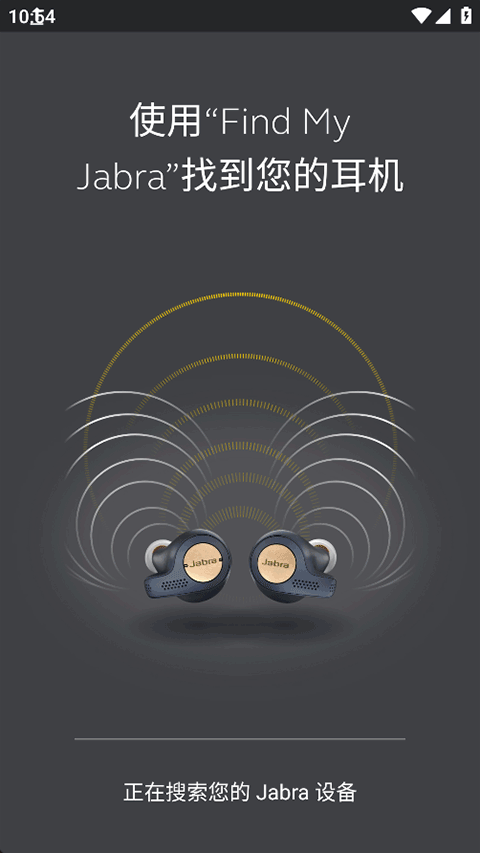 捷波朗蓝牙耳机