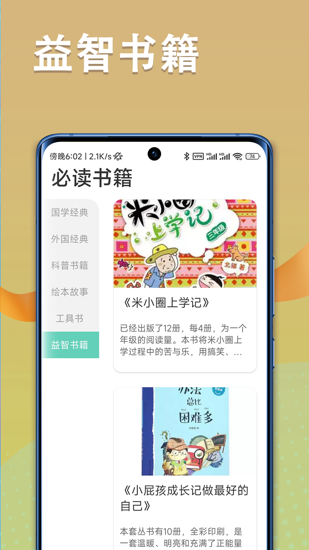 朗朗智慧app正版