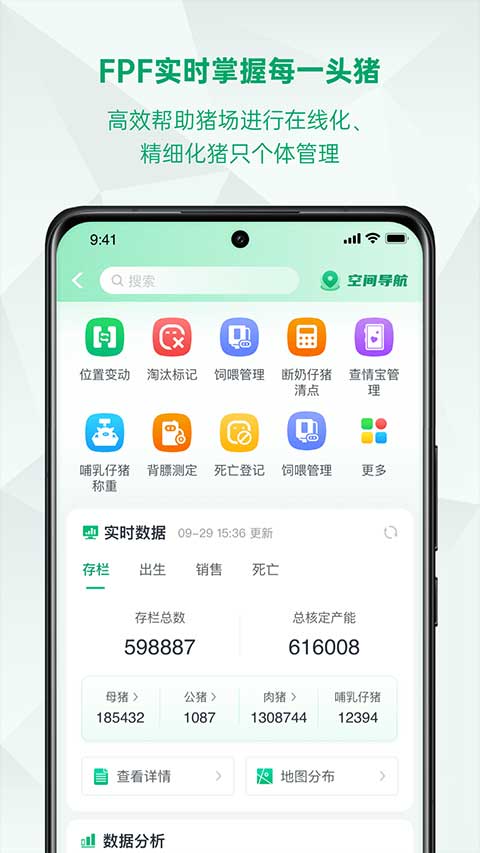 未来猪场pro