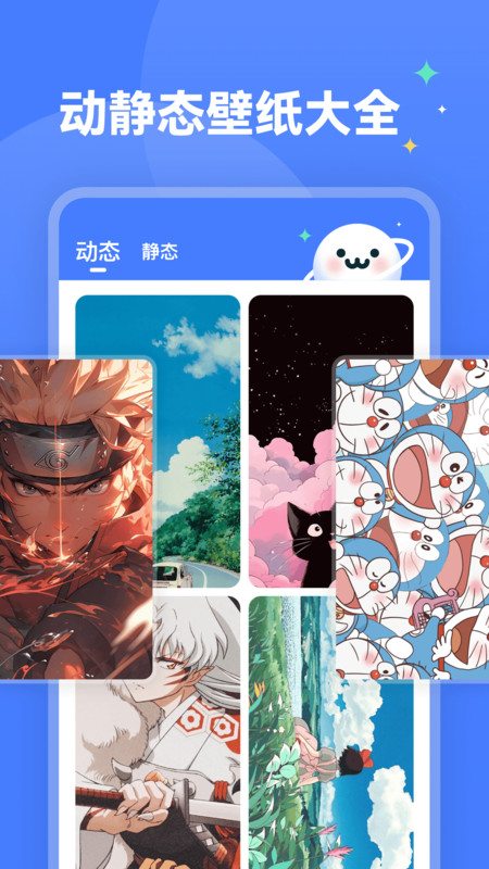 水星壁纸APP最新版