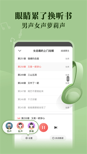 阅友免费阅读小说