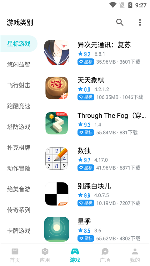 奇妙应用市场