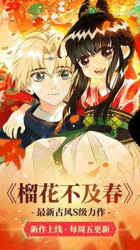 漫漫漫画app旧版下载最新版