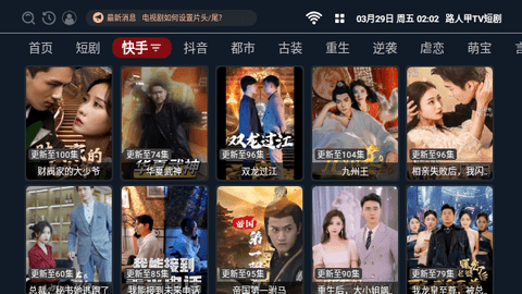 路人甲TV短剧软件下载