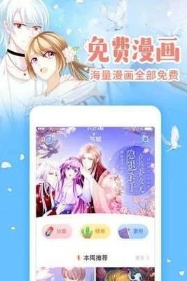 看日漫画APP手机版