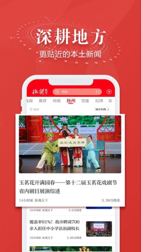 抚观天下app下载安卓下载