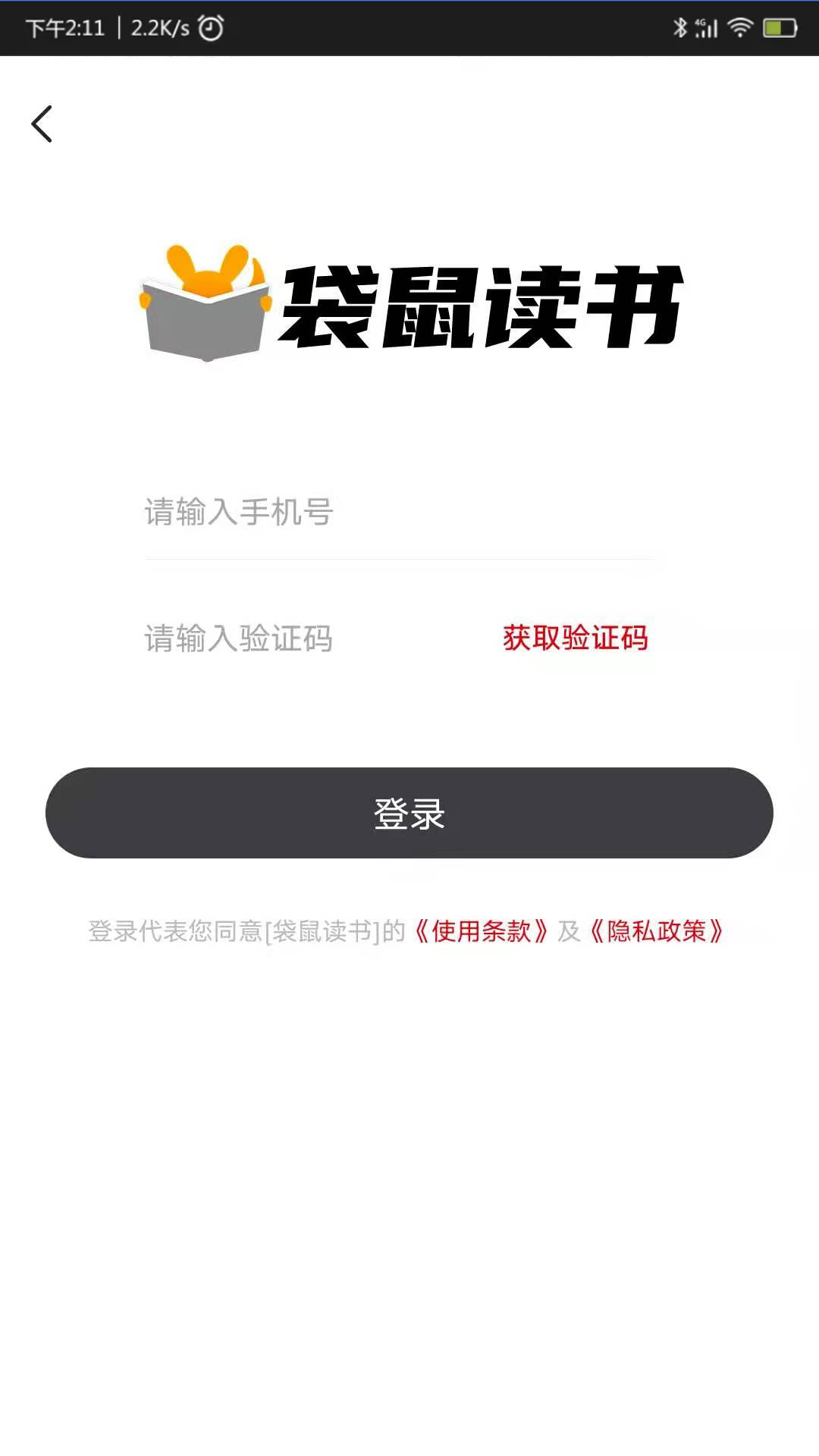 袋鼠读书app手机版