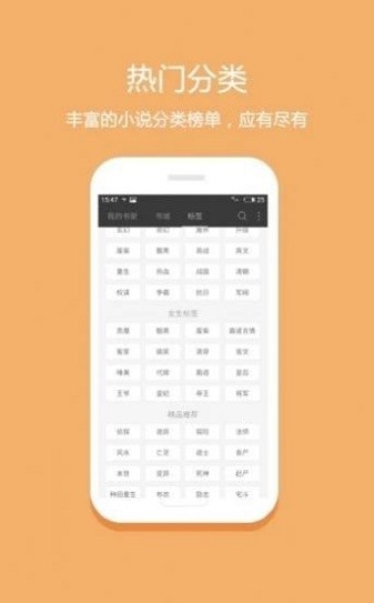穗禾小说APP版