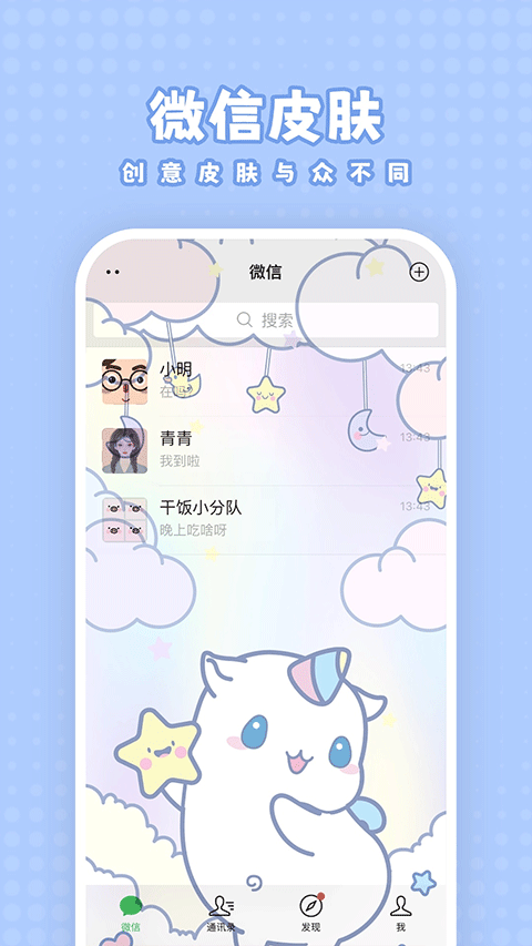 白桃壁纸手机版