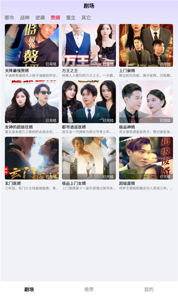 流光短剧红包版APP下载安装