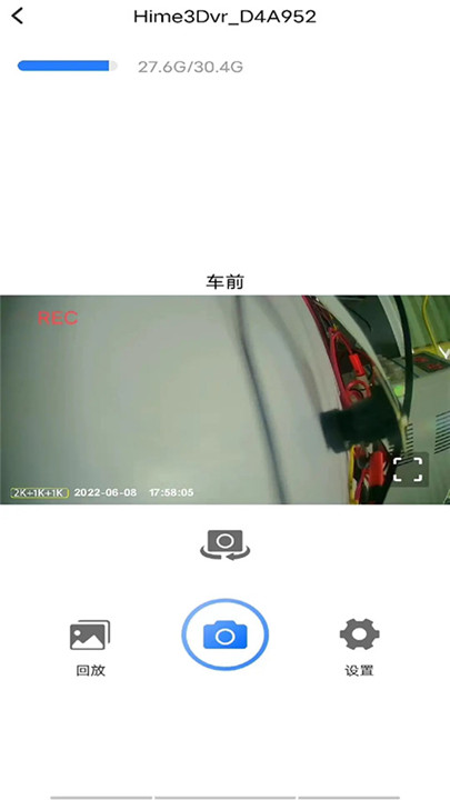 路影行车记录仪