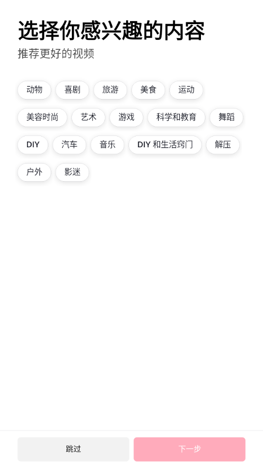 tiktok中文版
