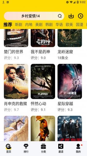 喜帝视频app版
