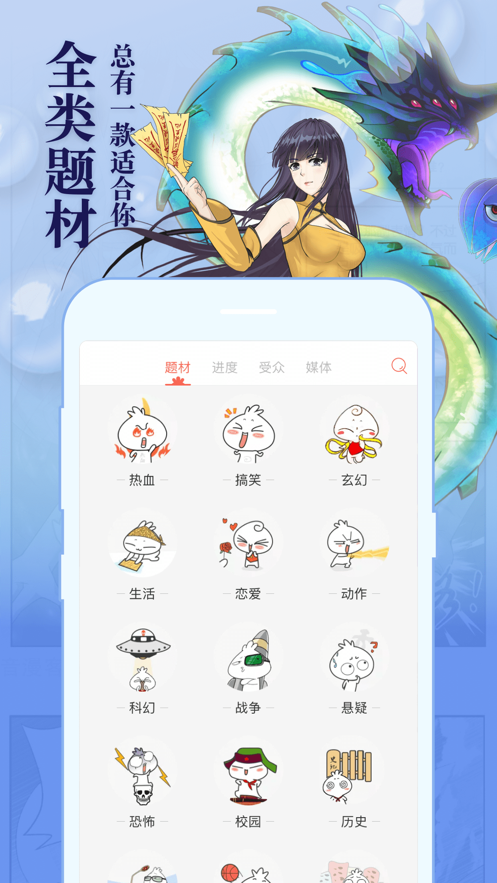 知音漫画软件2021最新版