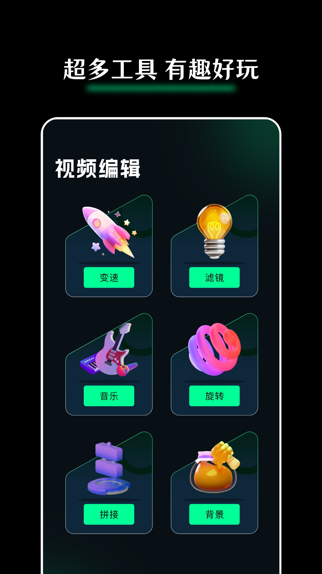 Giphy剪辑软件版
