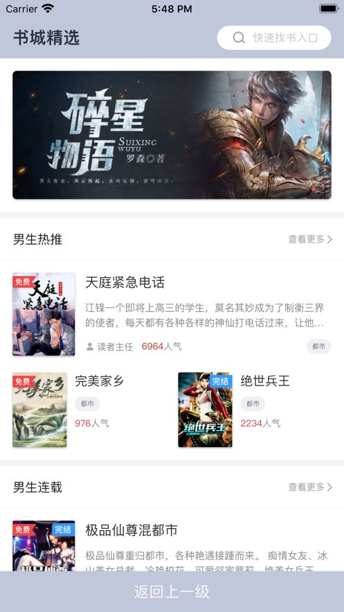 酷猫看书app
