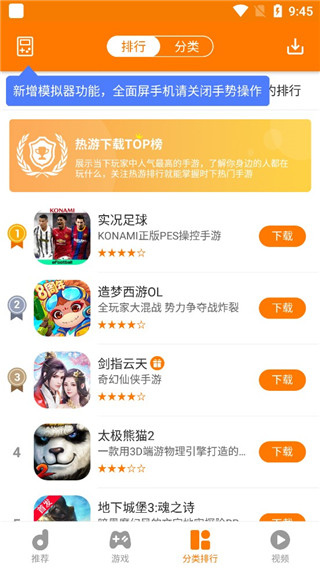 当乐手游
