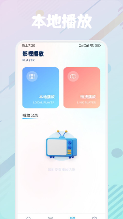 快云影视播放器软件版