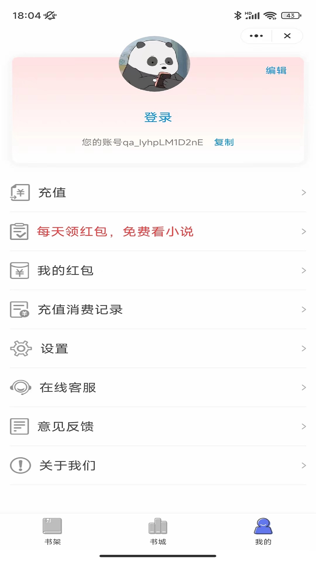星月飞读小说APP