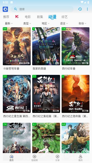 IQ影视APP版