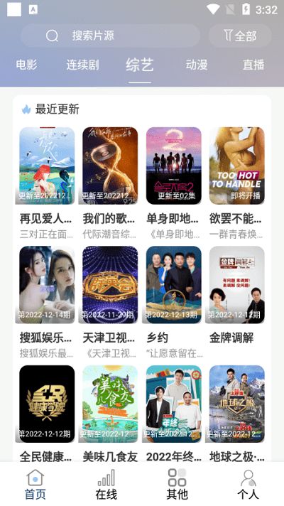 酷酷看剧电视版下载软件最新版