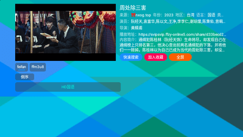 三瓶影院Box下载