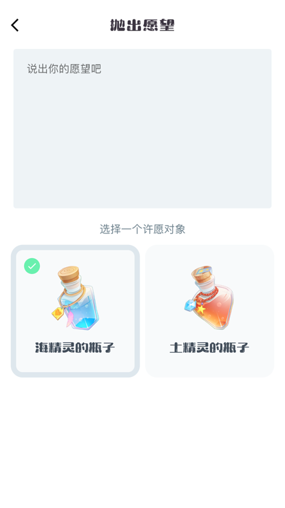 许愿精灵影视软件下载