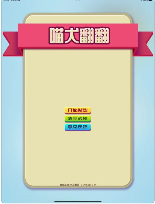 喵犬翻翻影视软件下载