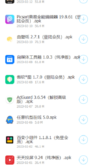 高傲软件库