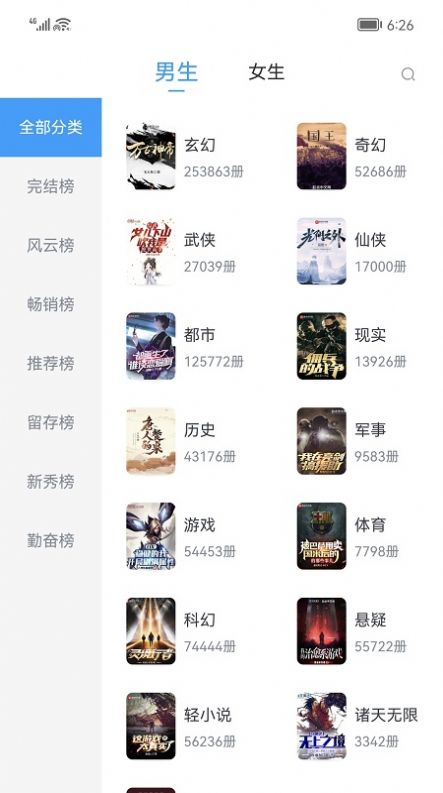 小书阁免费小说软件最新版