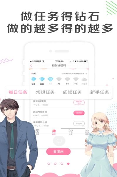 尚合动漫APP安卓版下载