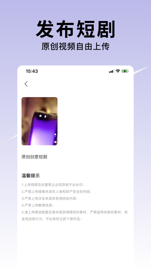 韩小多短剧软件版