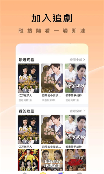 久久短剧软件版