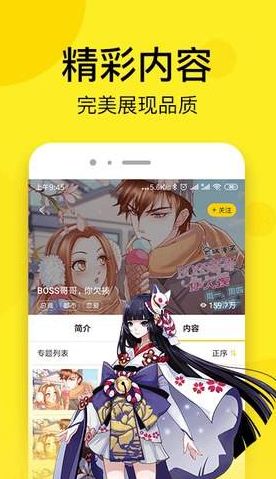 诺音动漫APP最新安卓版