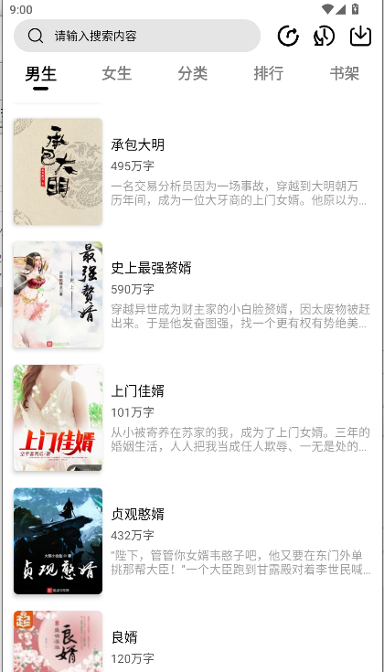 翻页阅读