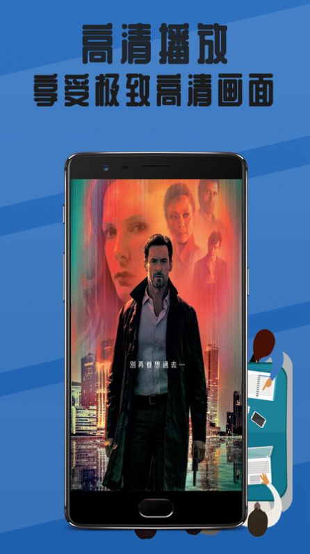 全平台播放器APP下载