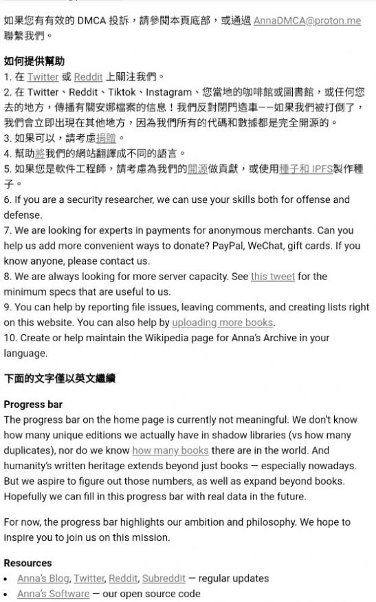 安娜的档案搜书APP版