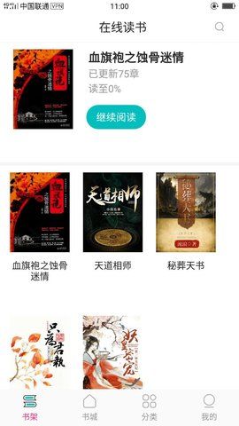 23kk免费小说大全APP手机版下载