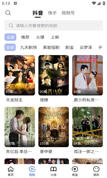 创视家短剧版
