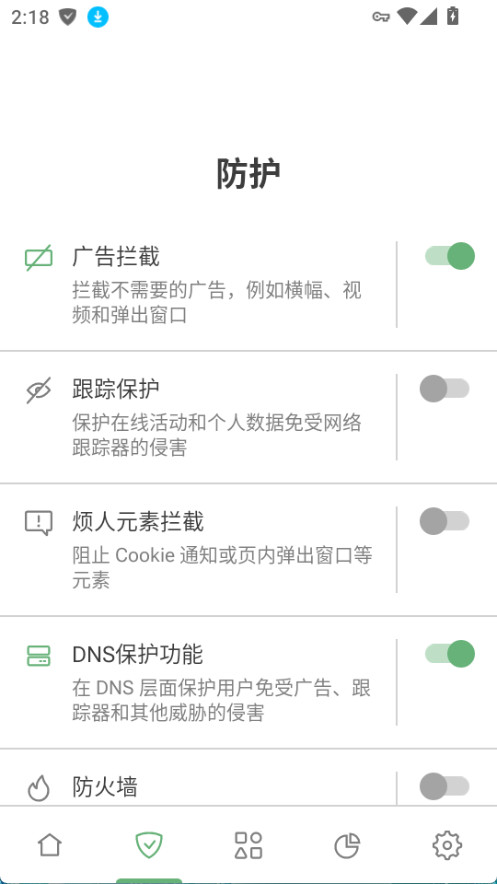 AdGuard安卓中文版