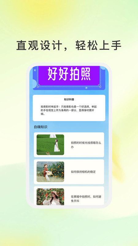 升星相机